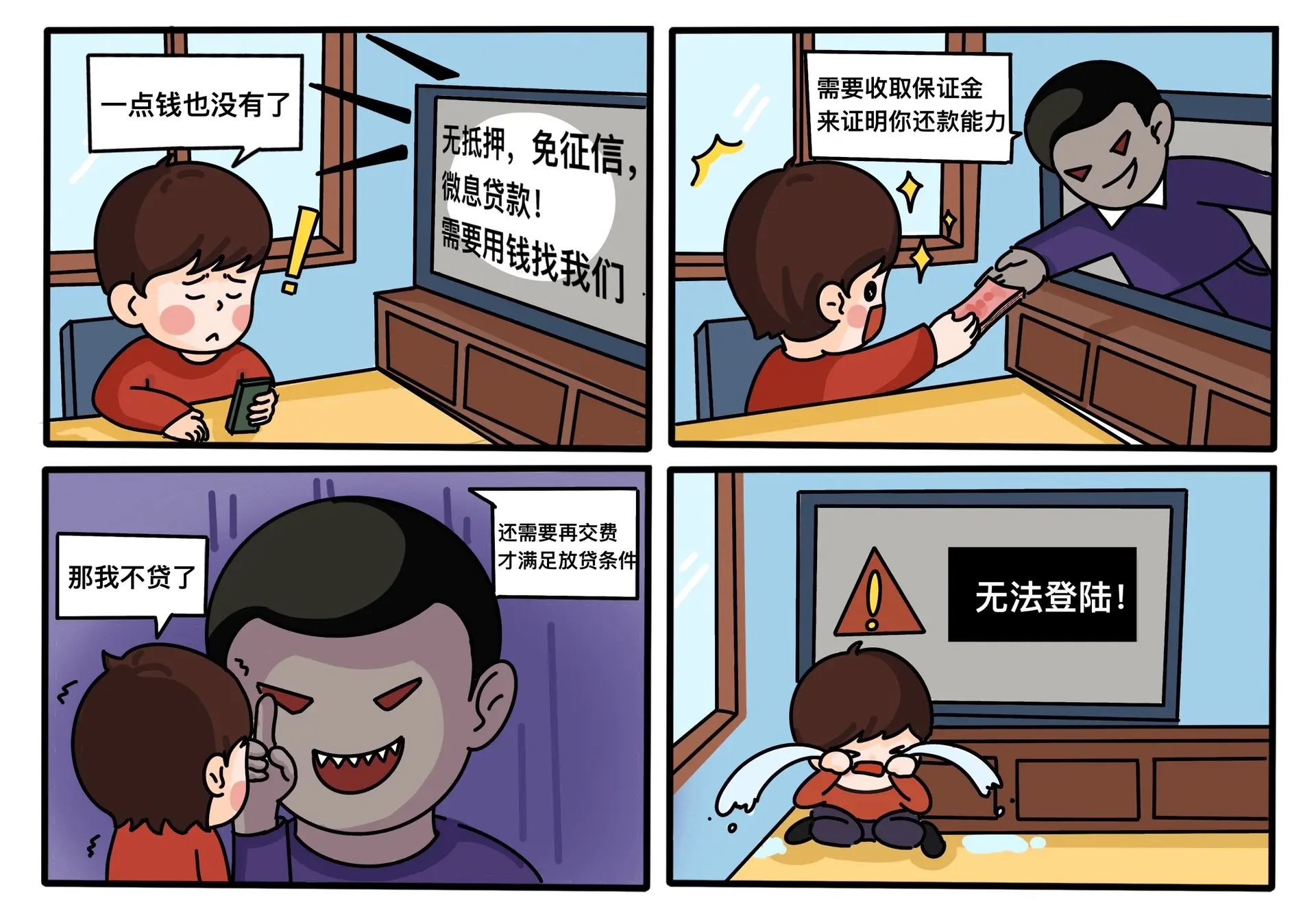 2026包网避坑指南：这5个“一窝端”雷区，90%新手踩了就翻车